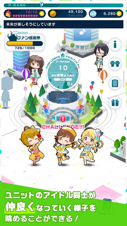 アイドルマスター ポップリンクス
