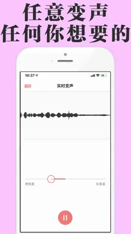 Game screenshot 变声录音机-语音备忘录与变声器 mod apk