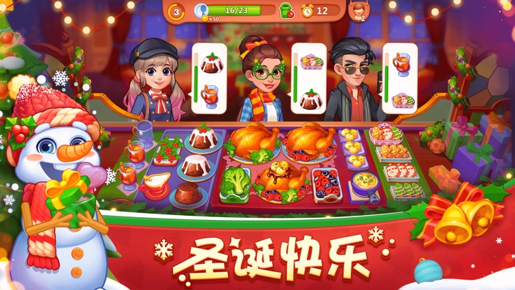美食小当家 screenshot-0