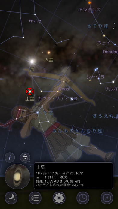 天文学 3D Pro screenshot1
