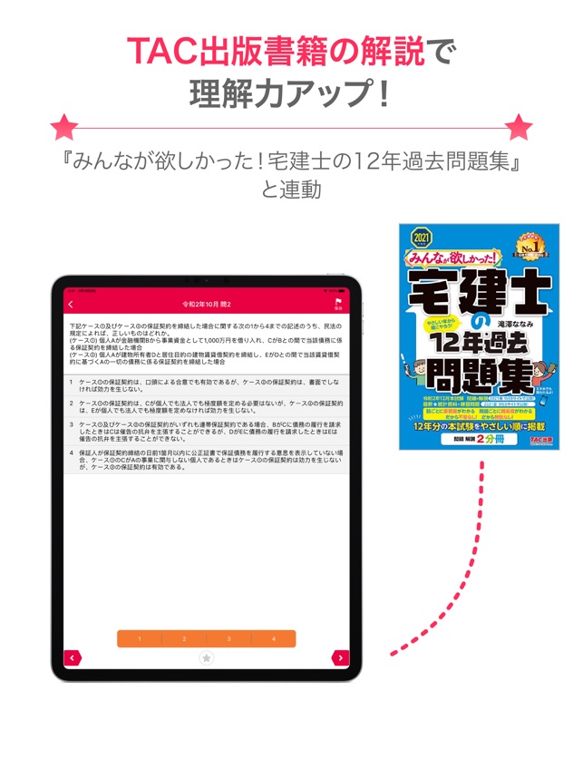 超ポイントバック祭 宅建士合格指導講座☆令和5年対応☆キャリア