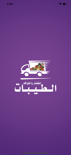 Altaybaat | الطيبات(圖1)-速報App