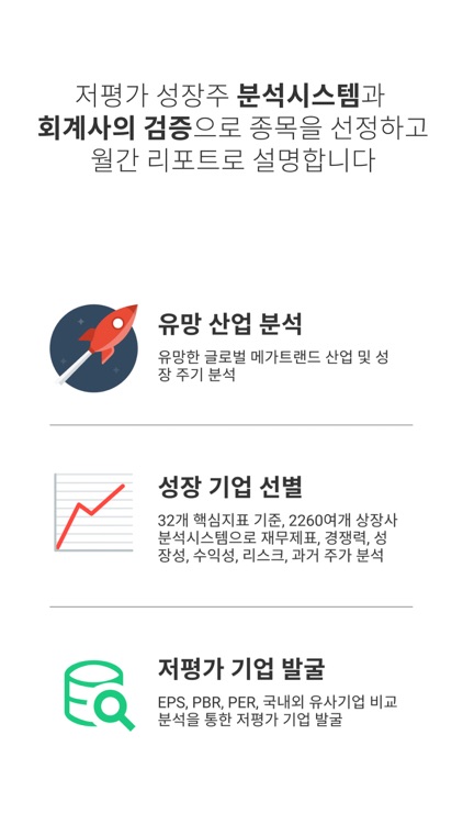 건강한투자