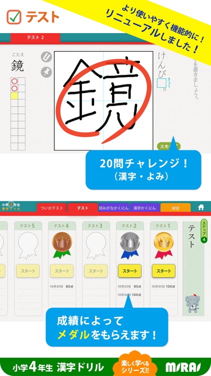 小４漢字ドリル 基礎からマスター! screenshot-3