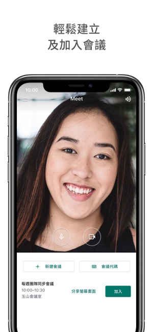 Google Meet(圖1)-速報App