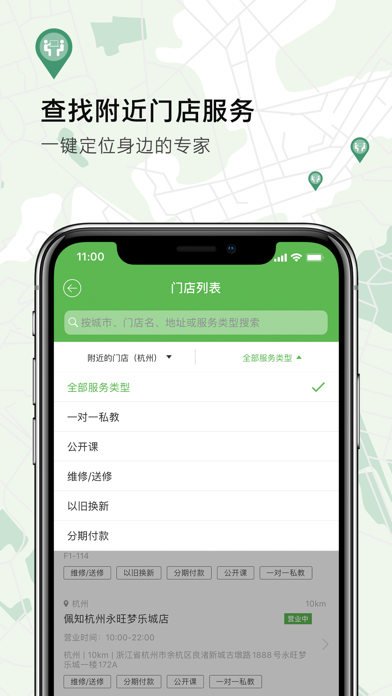 我的私教 - 佩知 screenshot 2