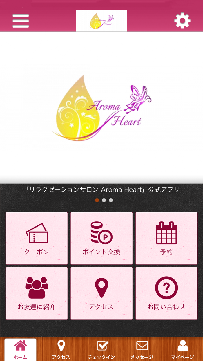 リラクゼーションサロン Aroma Heart