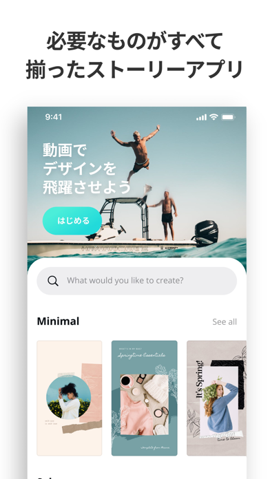 Canva インスタストーリー加工 画像や動画をフレーム加工 Iphoneアプリ Applion