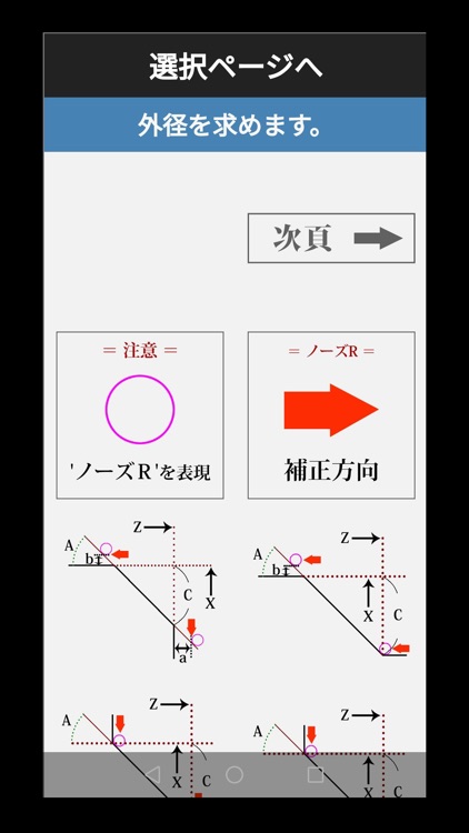 NC電卓 screenshot-3