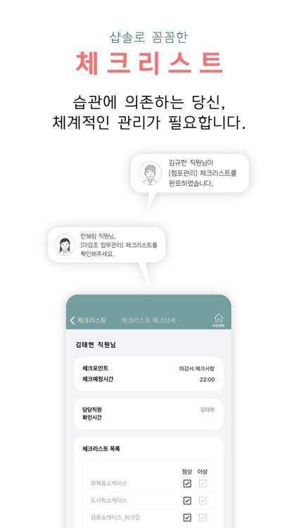 샵솔마스터 screenshot-3