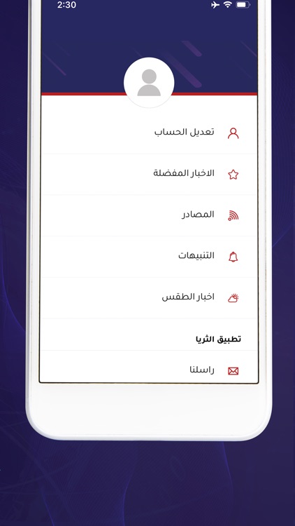 الثريا screenshot-3