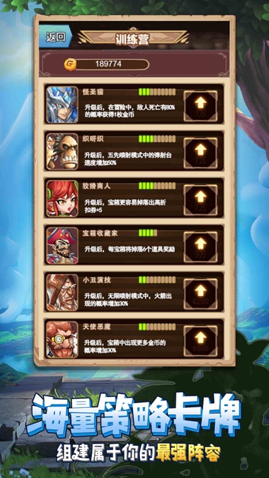 魔幻兵团：开启魔界兽人联盟