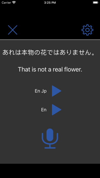 英語を聴いて話しましょう screenshot 2