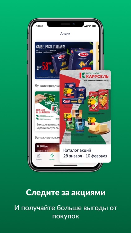 Моя Карусель screenshot-4