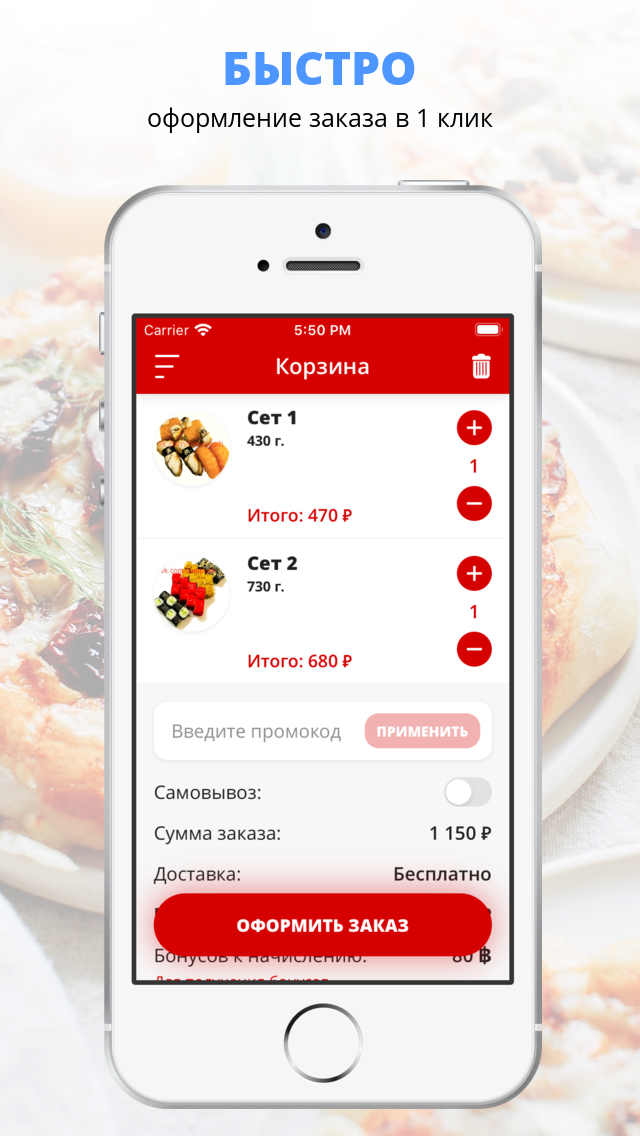 Овертайм Суши Пицца Вок