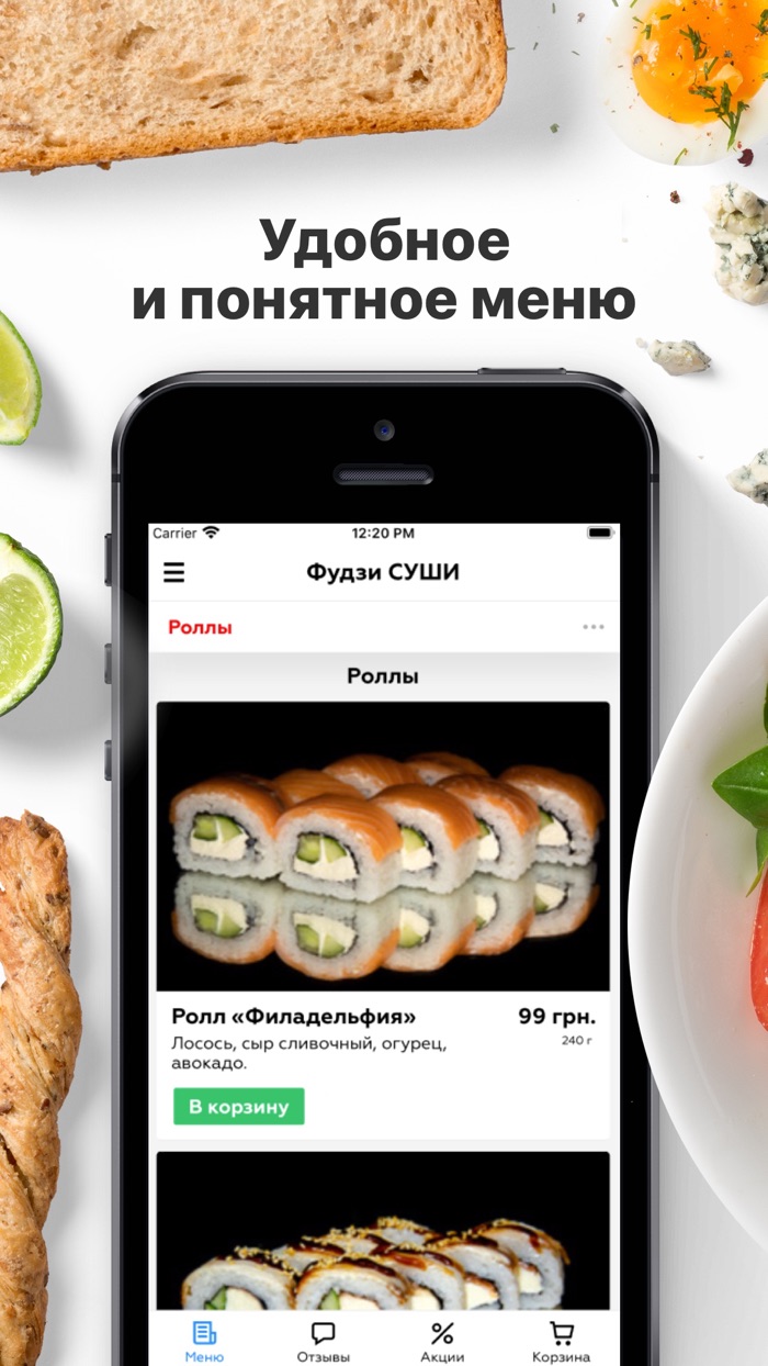 Фудзи СУШИ  Херсон