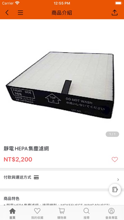 tentenbuy天天買 screenshot-3