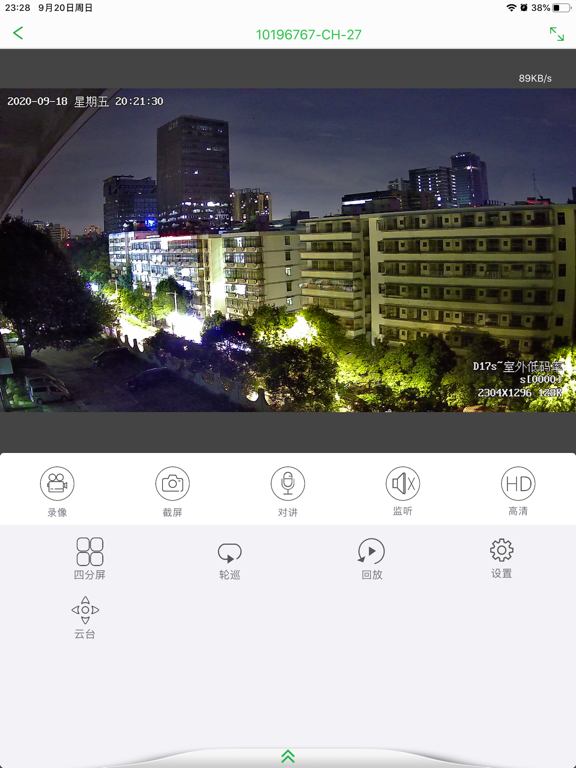 Seetong screenshot 3