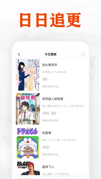 蘑菇漫画-有你想看的漫画