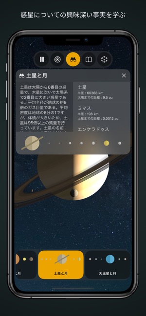 Solar Arの太陽系 をapp Storeで Solar Arの太陽系 をapp Storeで