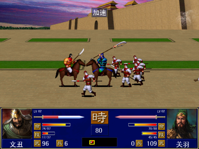 三国志之群雄争霸