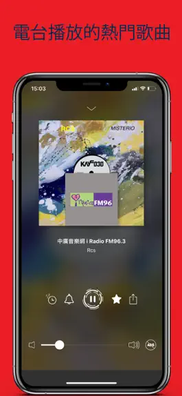 Game screenshot Radio Taiwan 台灣電台 apk