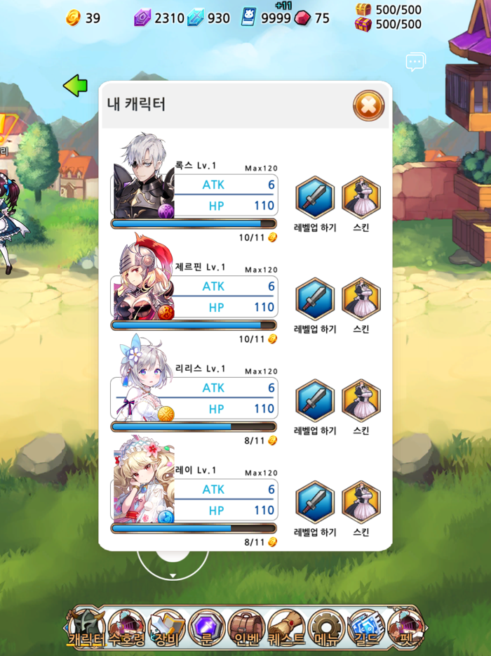 용사 귀여운 마녀