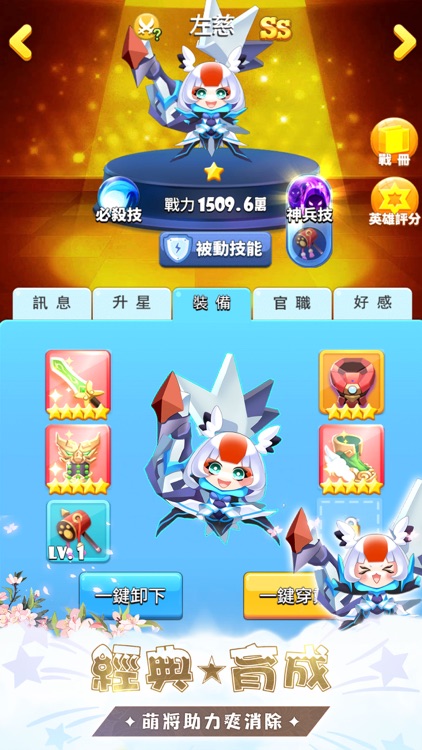 指上彈兵 - 卡牌育成消除 screenshot-6