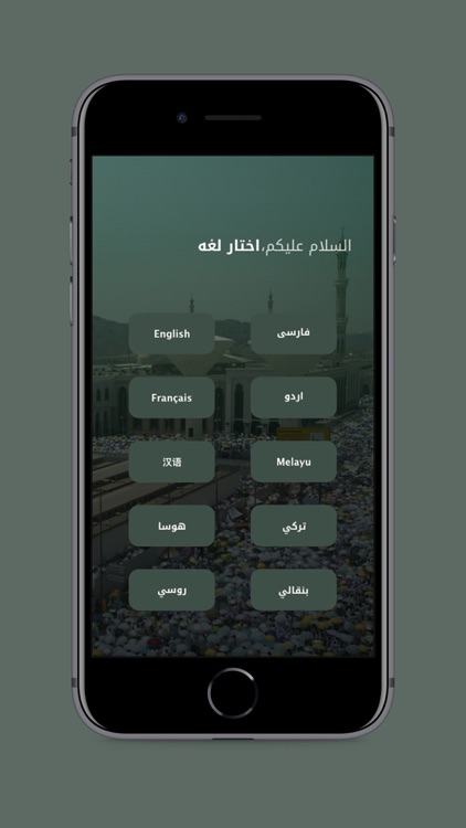 Arafat Sermon