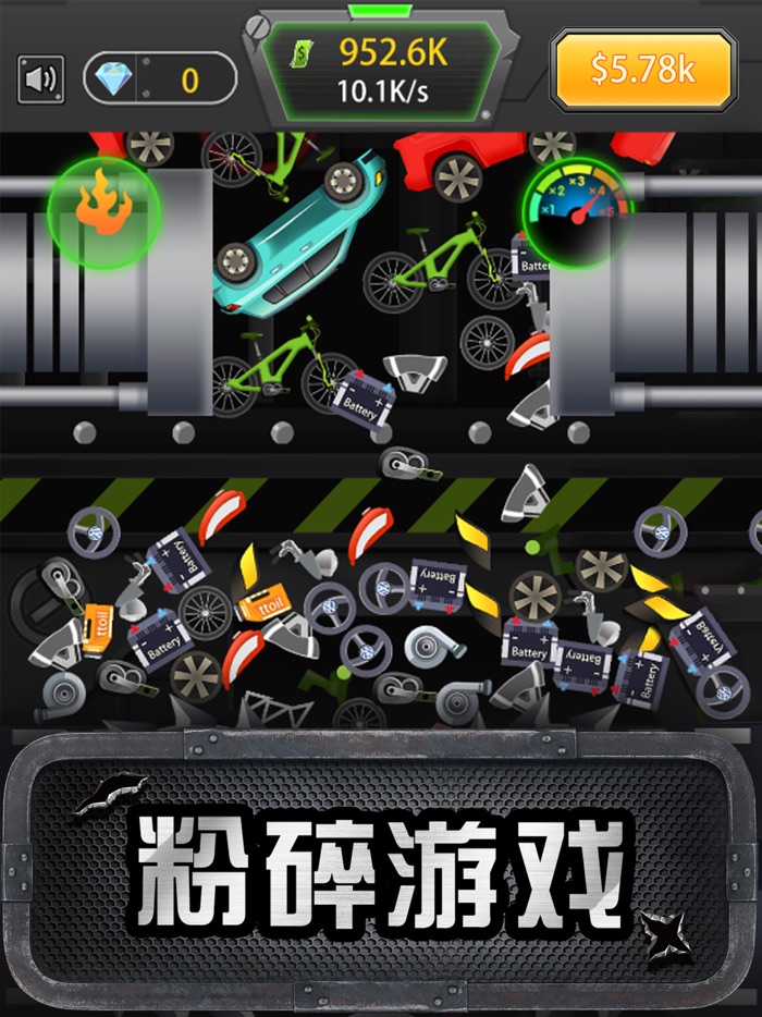 超级粉碎机 - 放松减压神器