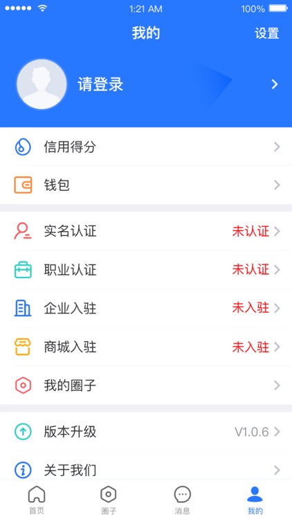 维易医疗器械维修 screenshot-3