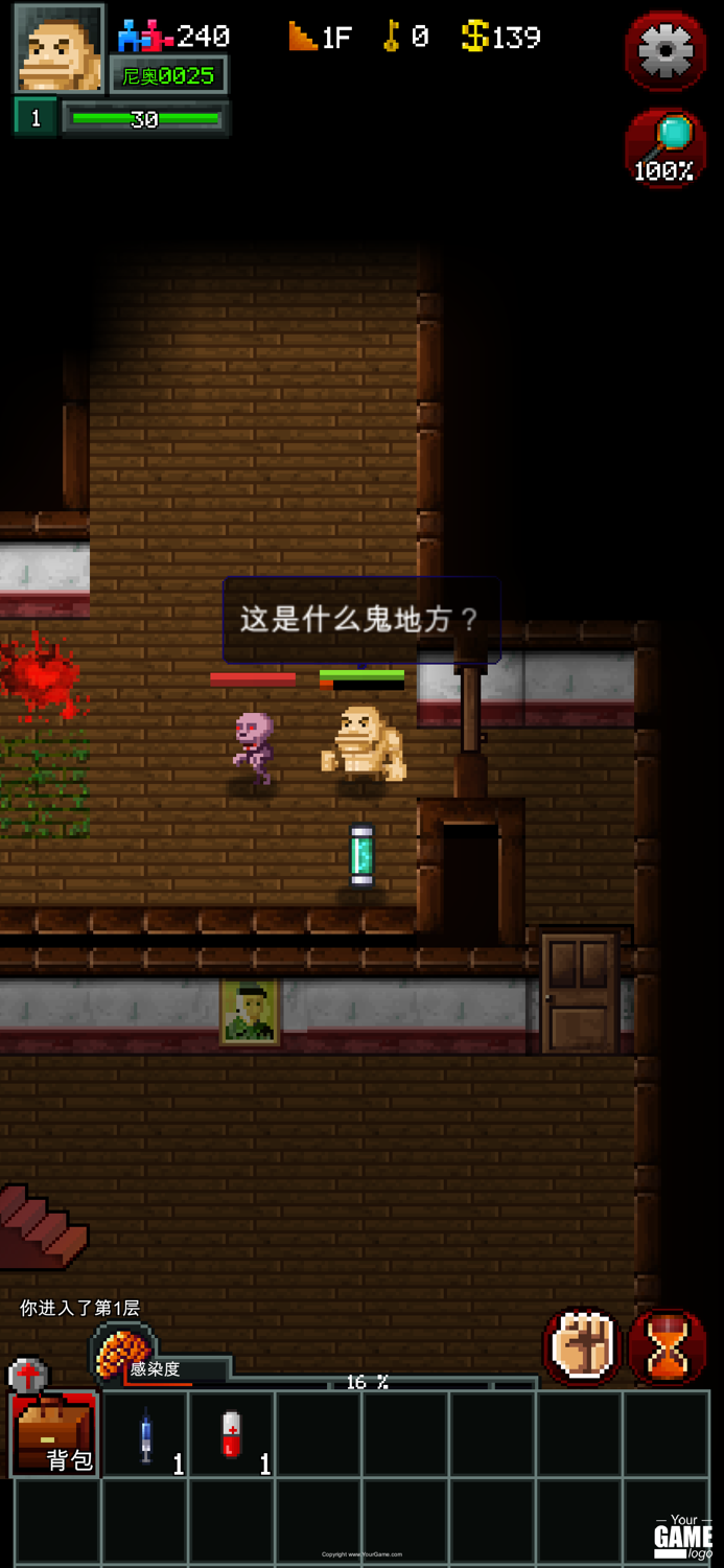 僵尸罗格 TapTap版