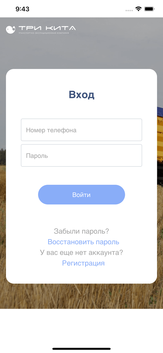 ТЭК Три Кита