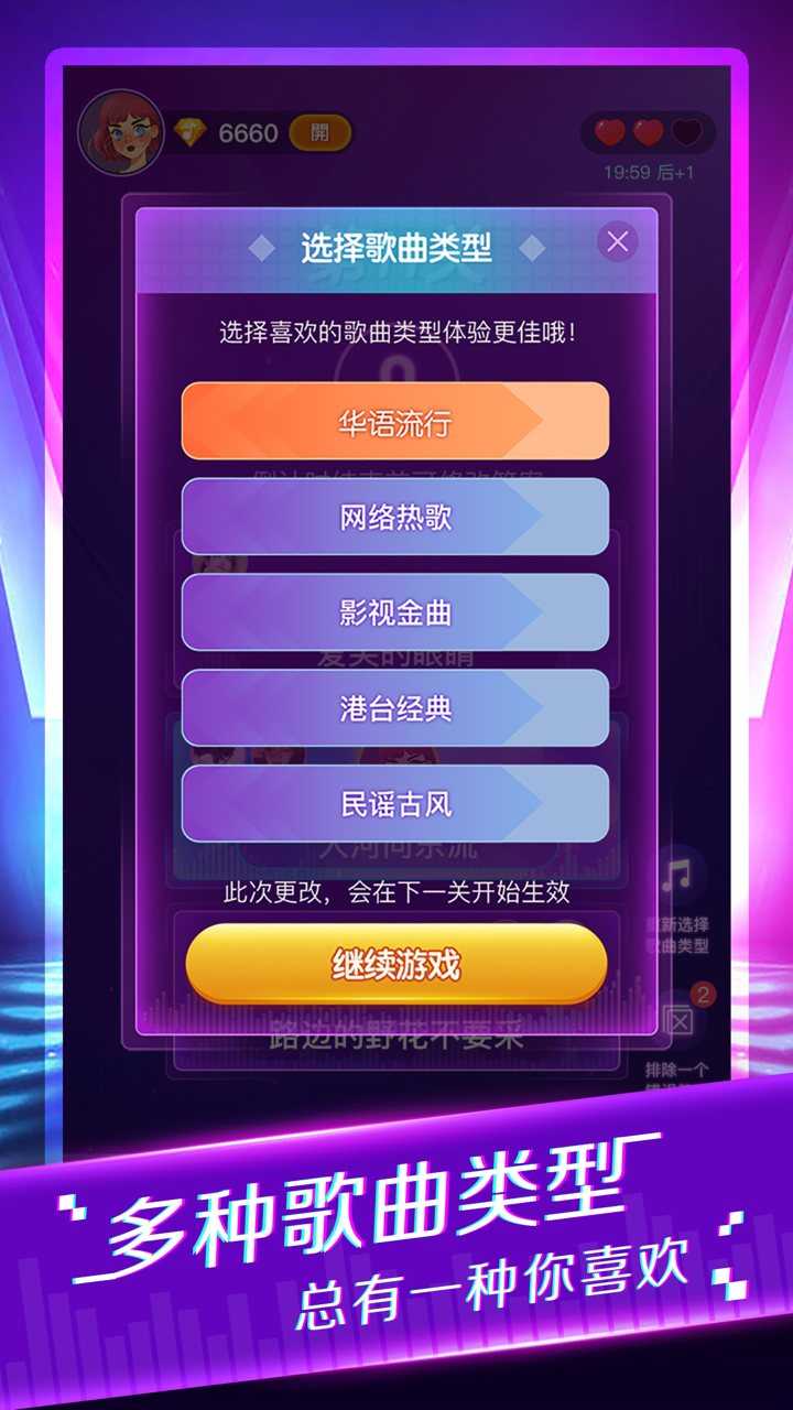 疯狂猜歌-猜歌大富翁 screenshot 2