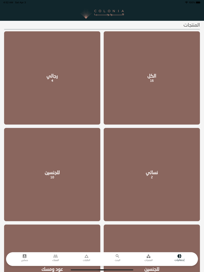 كولونيا الإداري Colonia Admin