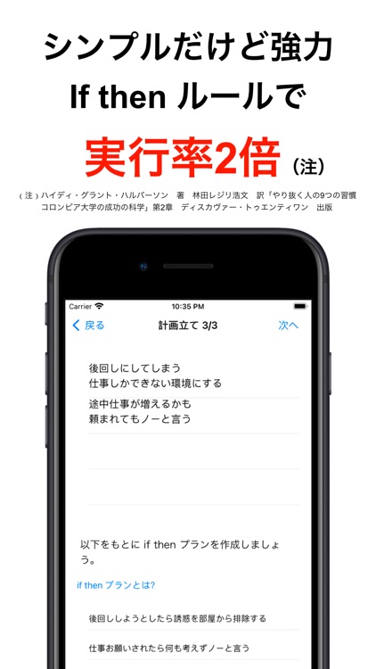 Goalset 具体的な計画を立てて目標達成するアプリ By Masayuki Sato