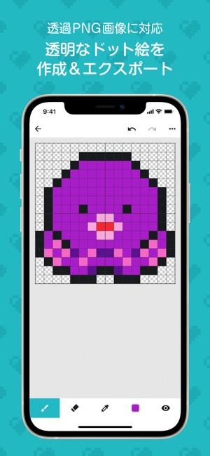 8bit Painter をapp Storeで