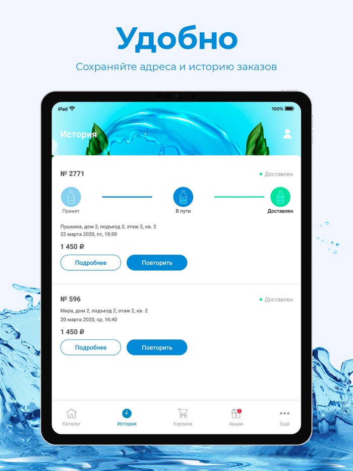 AQUALINKA Москва и МО
