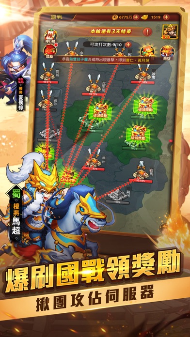 主公的遠征 free Resources hack