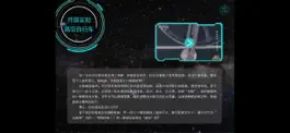 Game screenshot 加油向未来 科学一起嗨 hack