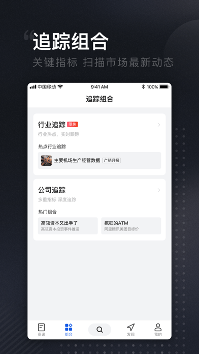 虎博搜索 - 金融财经资讯搜索引擎 screenshot 3
