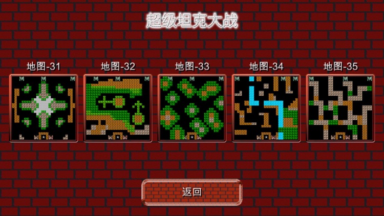 超级坦克大战 - 国内版