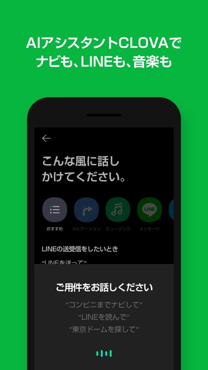 LINEカーナビ screenshot-6