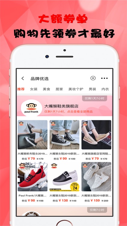 小值得-购物折扣优惠APP