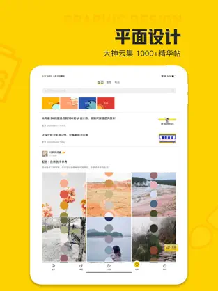 Ergreifen 3 设计君-ps广告家装平面室内设计 iphone