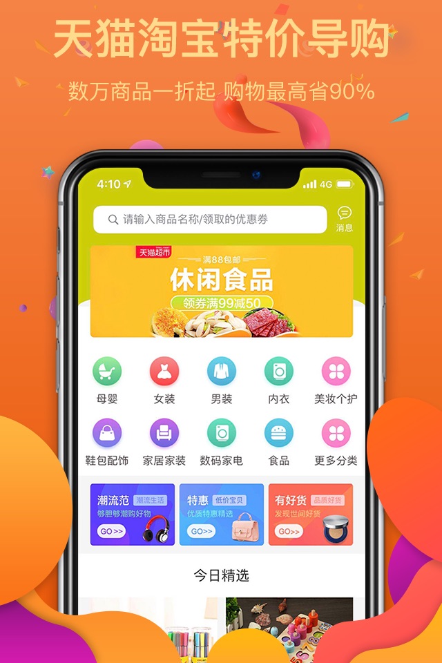 邦邦乐 screenshot 2