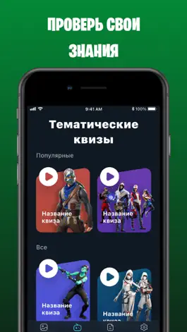 Game screenshot Живые обои для Fortnite apk