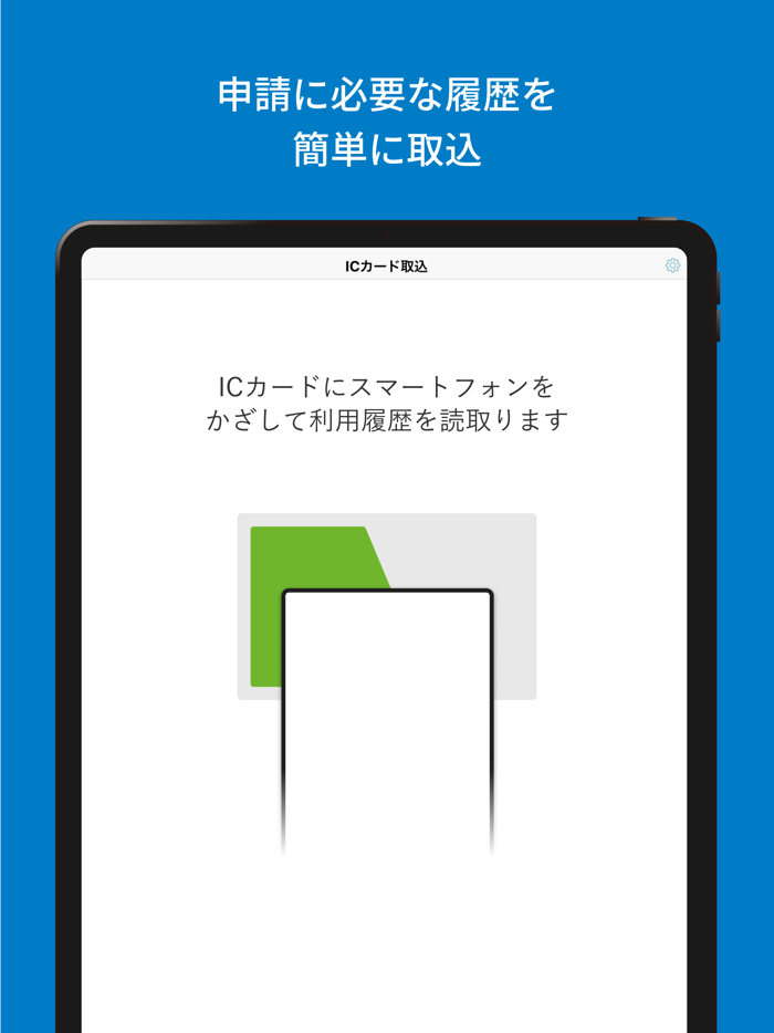 楽楽精算ICリーダー