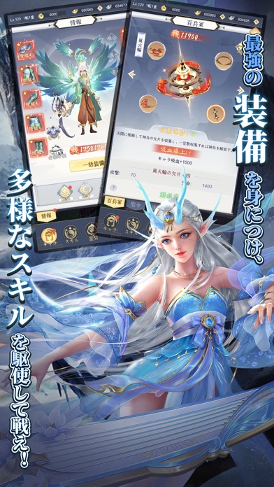 魔神の子-放置の幻想大陸-のスクリーンショット5 魔神の子-放置の幻想大陸-のスクリーンショット5