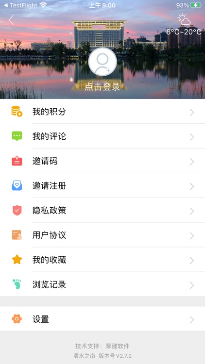 渭水之南 screenshot-3